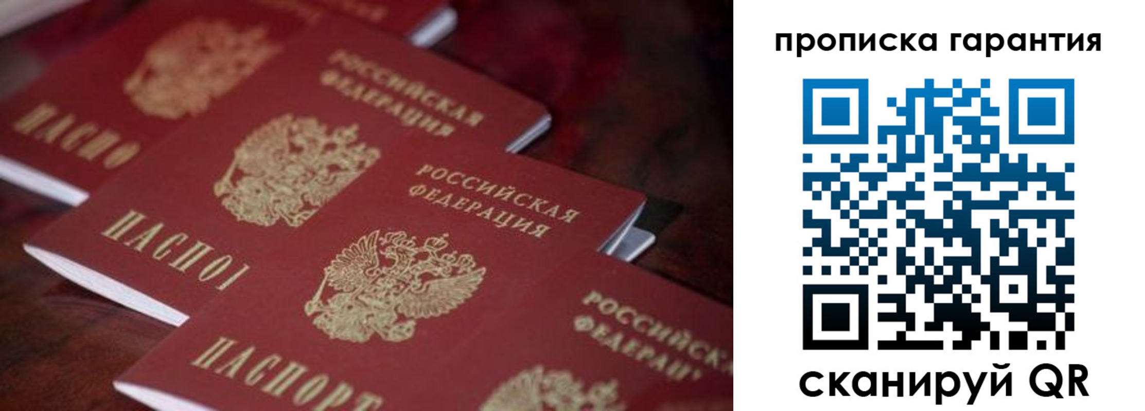 временная регистрация в квартире в Боровске