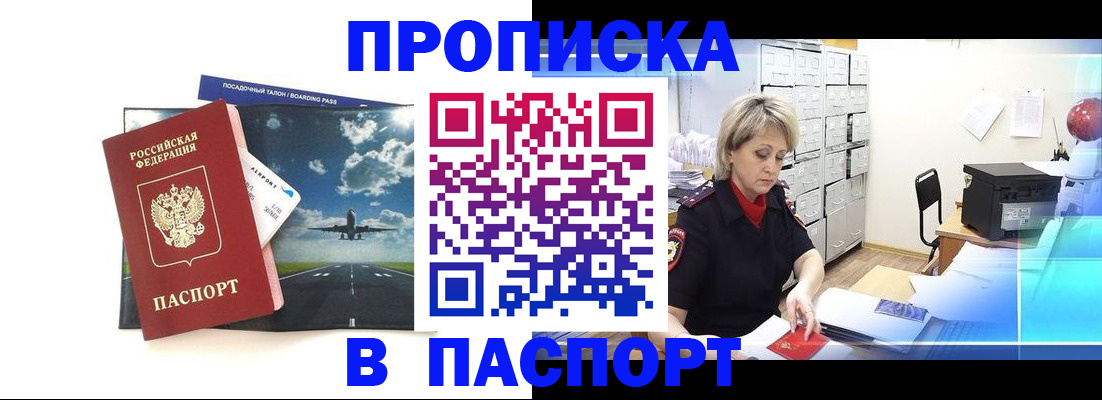 временная регистрация адрес в Боровске