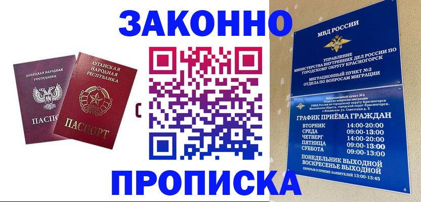 прописка в Боровске
