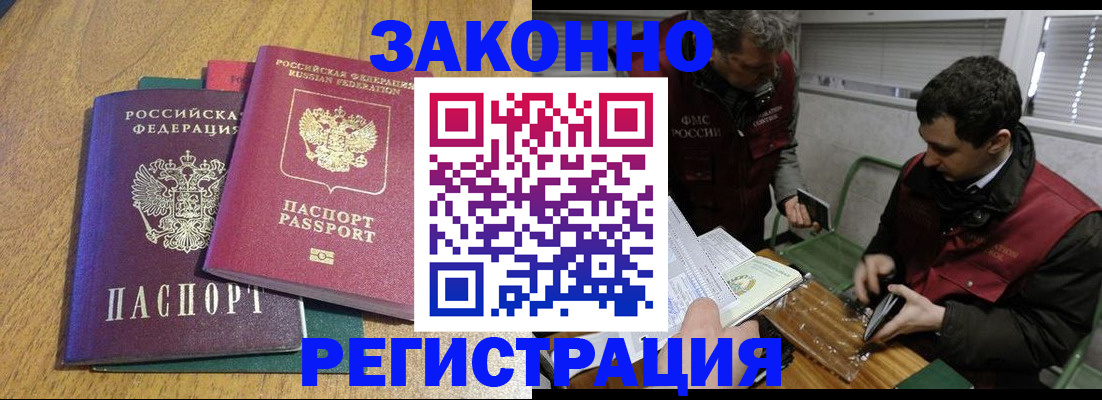 прописка 2025 в Боровске
