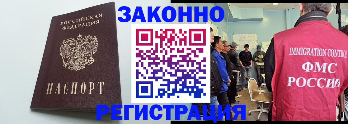 временная регистрация адрес в Боровске