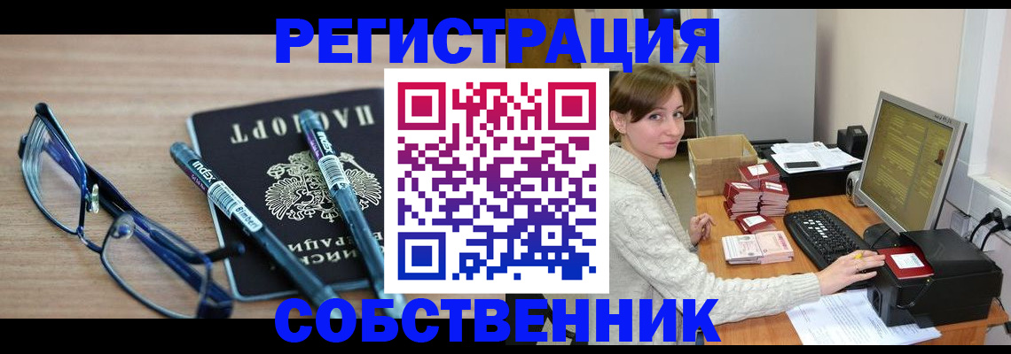 регистрация в Боровске